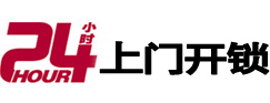 山海关专业电话开锁服务